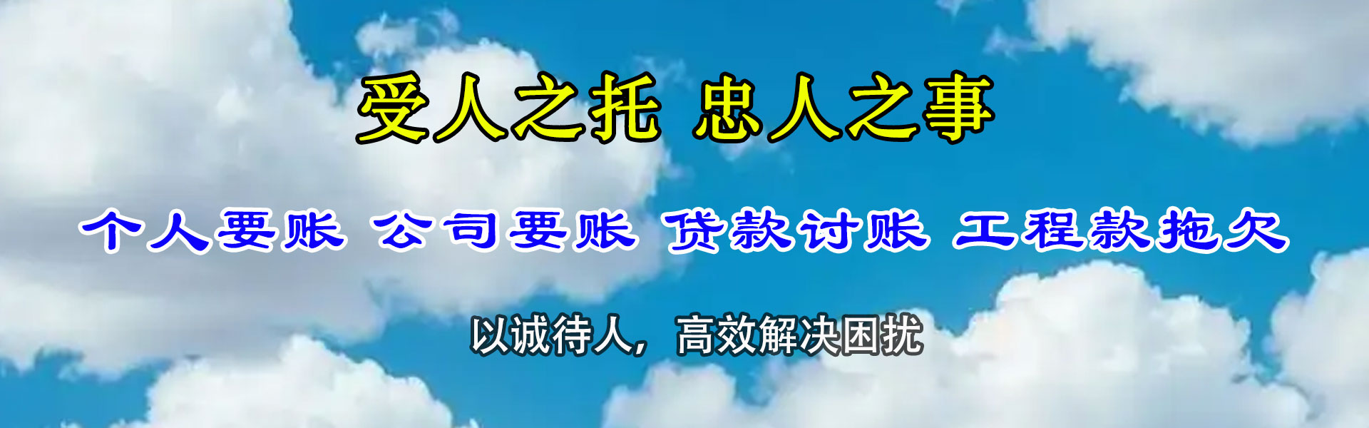 东胜追债公司