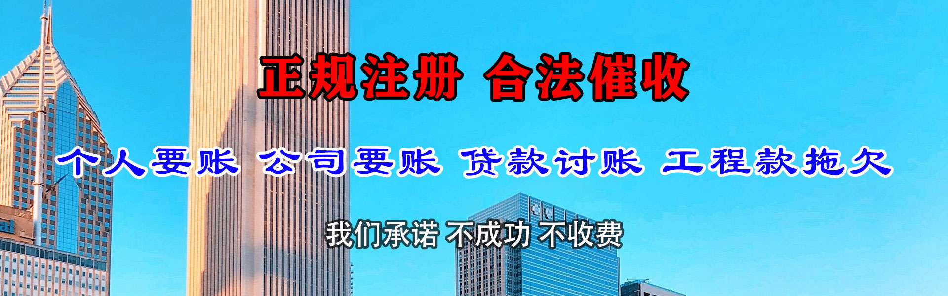 东胜清债公司